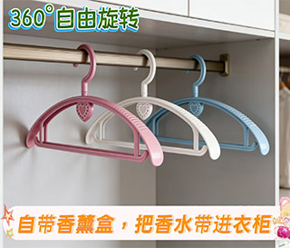 Aromatherapy anti slip clothes hanger