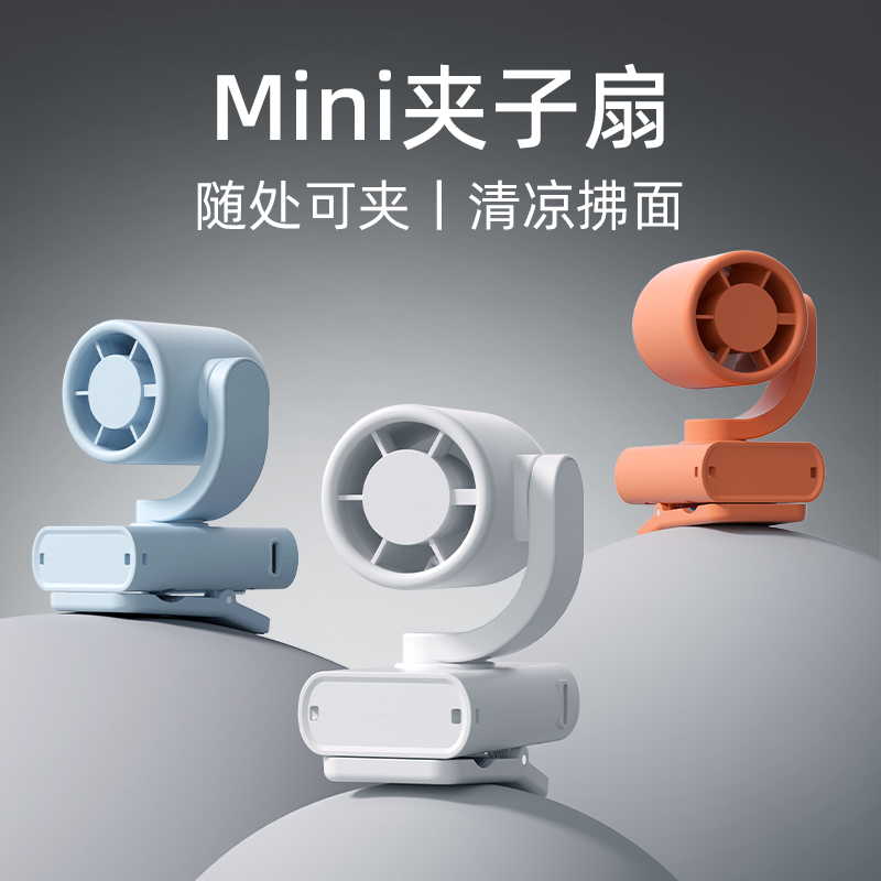 Mini clip fan