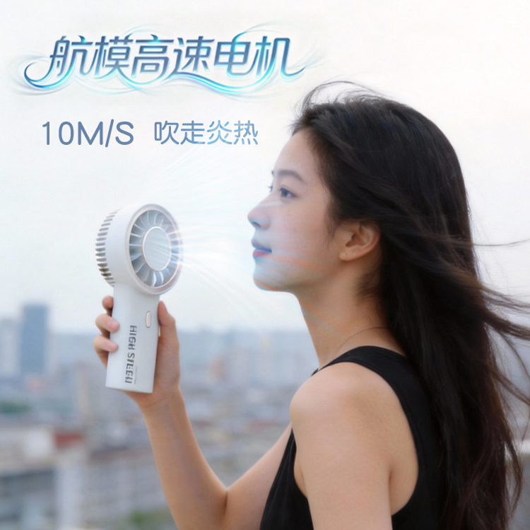High speed model airplane handheld fan